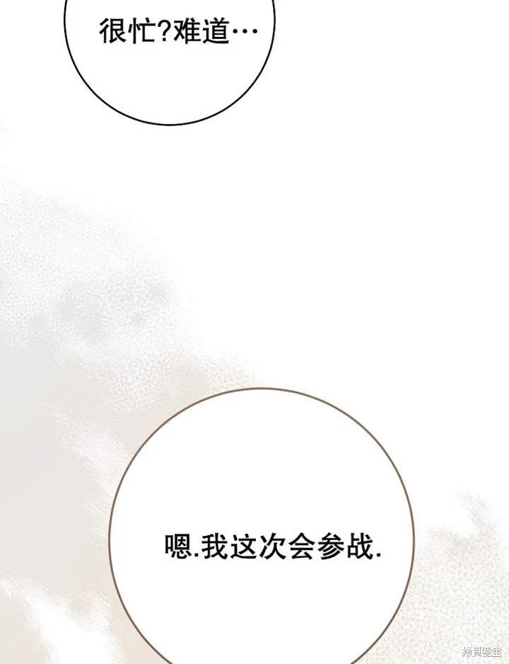 请珍惜朋友,第34话,第42张