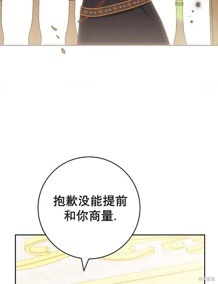 请珍惜朋友,第34话,第44张