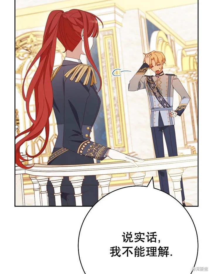 请珍惜朋友,第34话,第45张