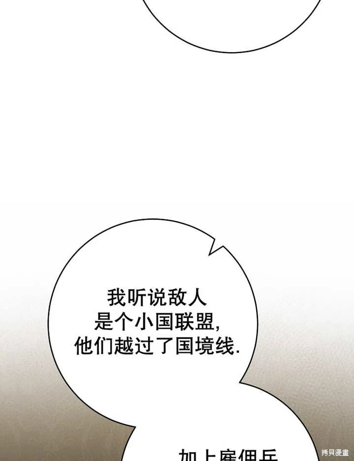 请珍惜朋友,第34话,第46张