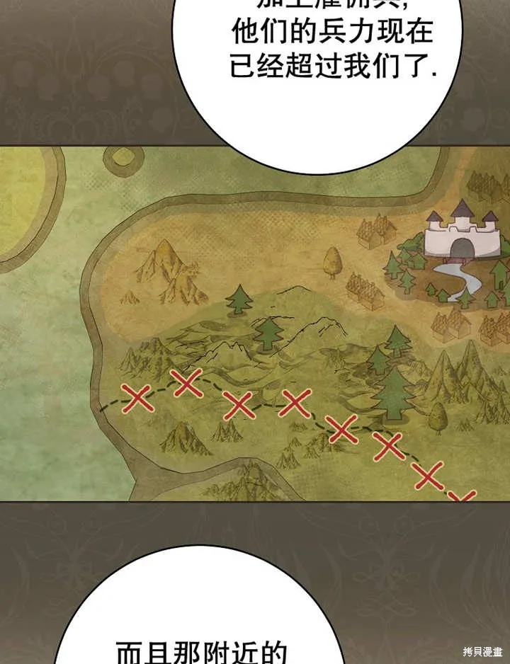 请珍惜朋友,第34话,第47张