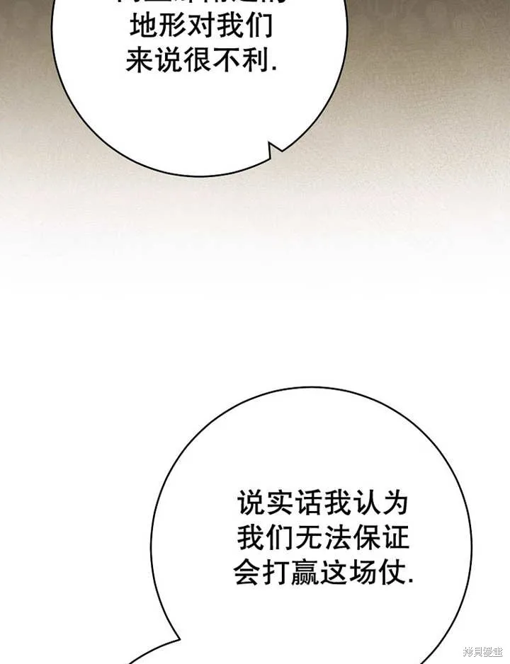 请珍惜朋友,第34话,第48张