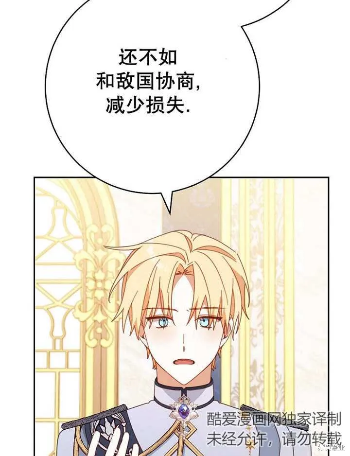 请珍惜朋友,第34话,第49张