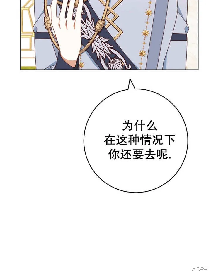 请珍惜朋友,第34话,第50张