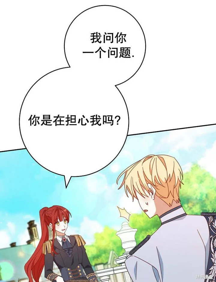 请珍惜朋友,第34话,第51张