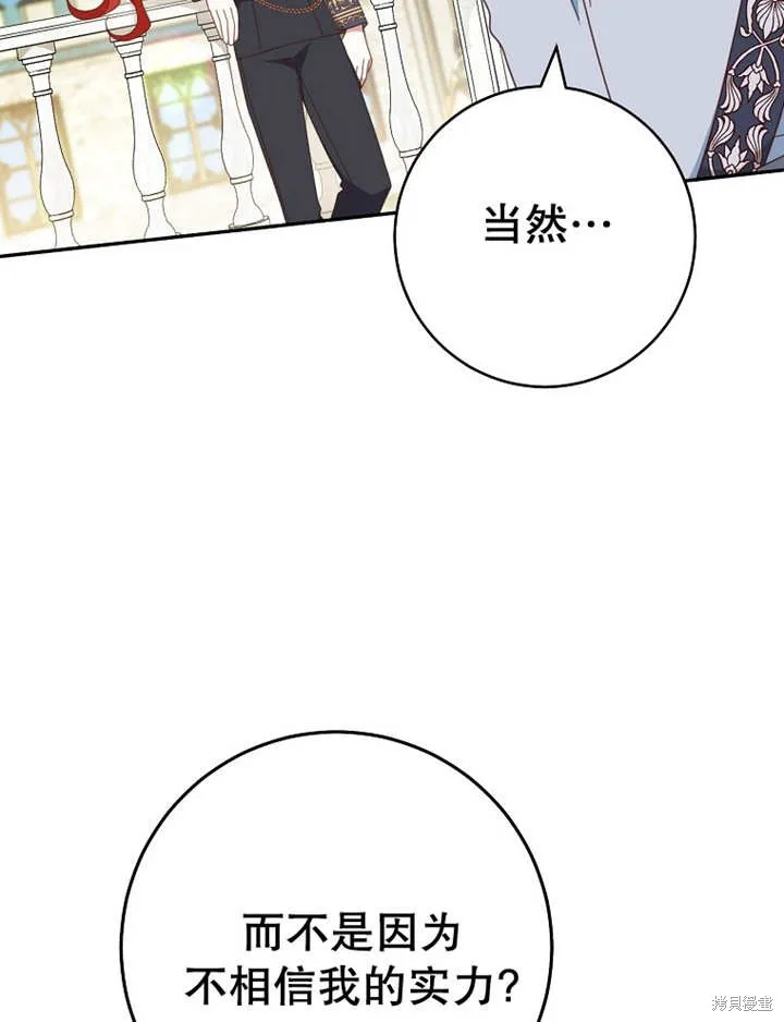 请珍惜朋友,第34话,第52张