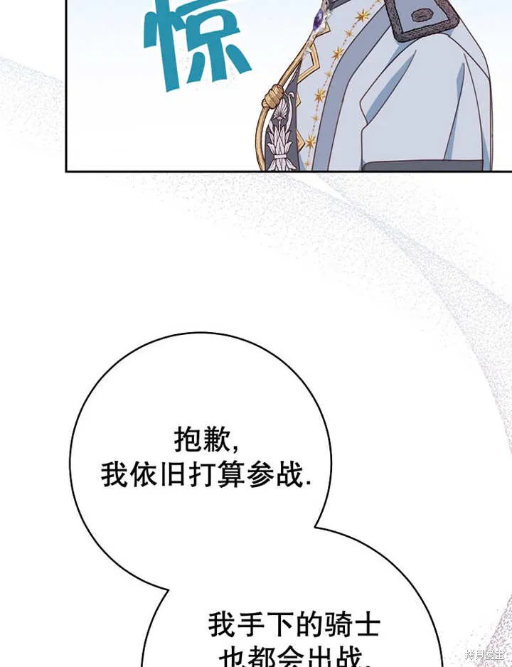 请珍惜朋友,第34话,第55张