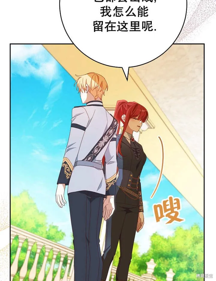 请珍惜朋友,第34话,第56张