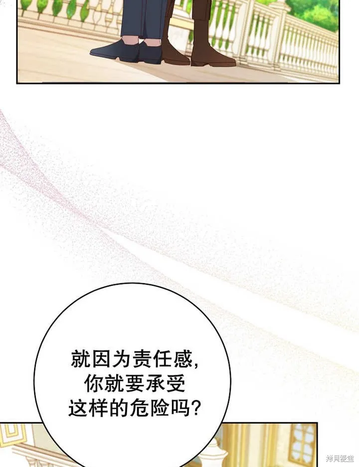 请珍惜朋友,第34话,第57张
