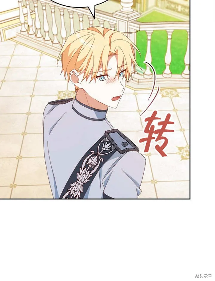 请珍惜朋友,第34话,第58张