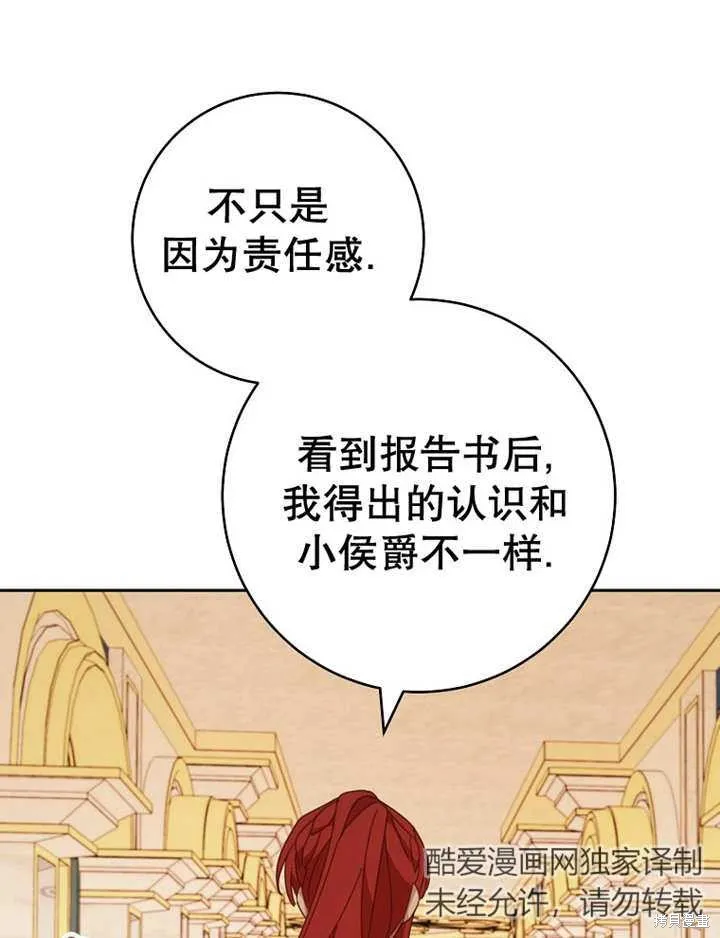 请珍惜朋友,第34话,第59张