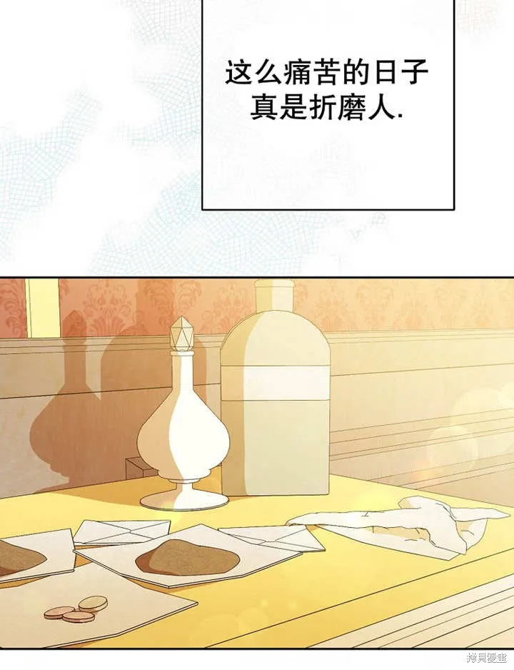 请珍惜朋友,第34话,第6张