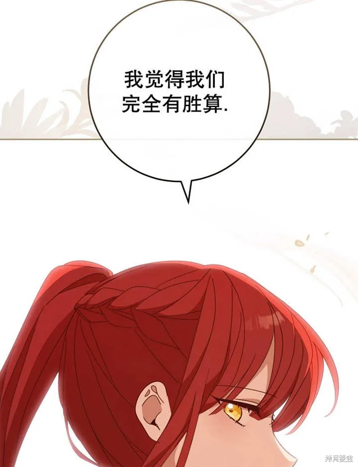 请珍惜朋友,第34话,第61张