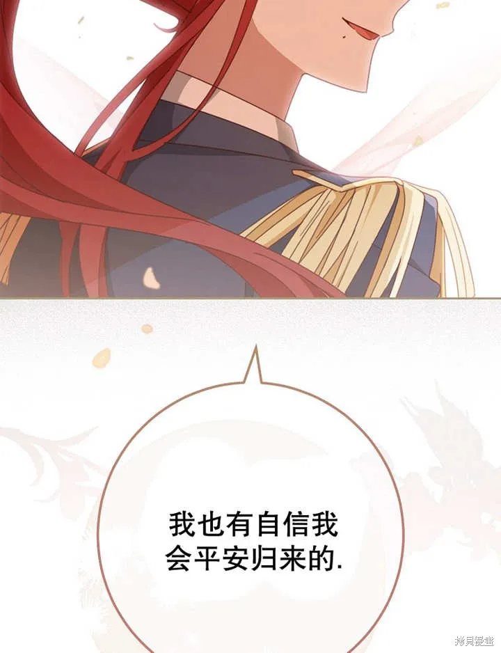 请珍惜朋友,第34话,第62张