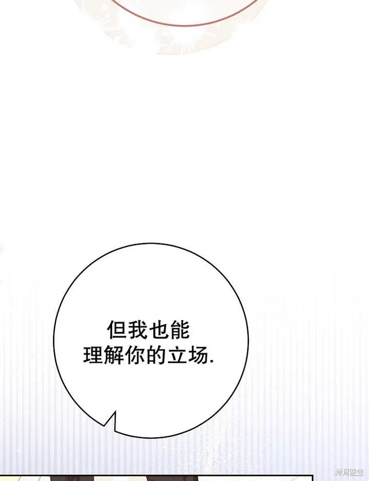 请珍惜朋友,第34话,第63张