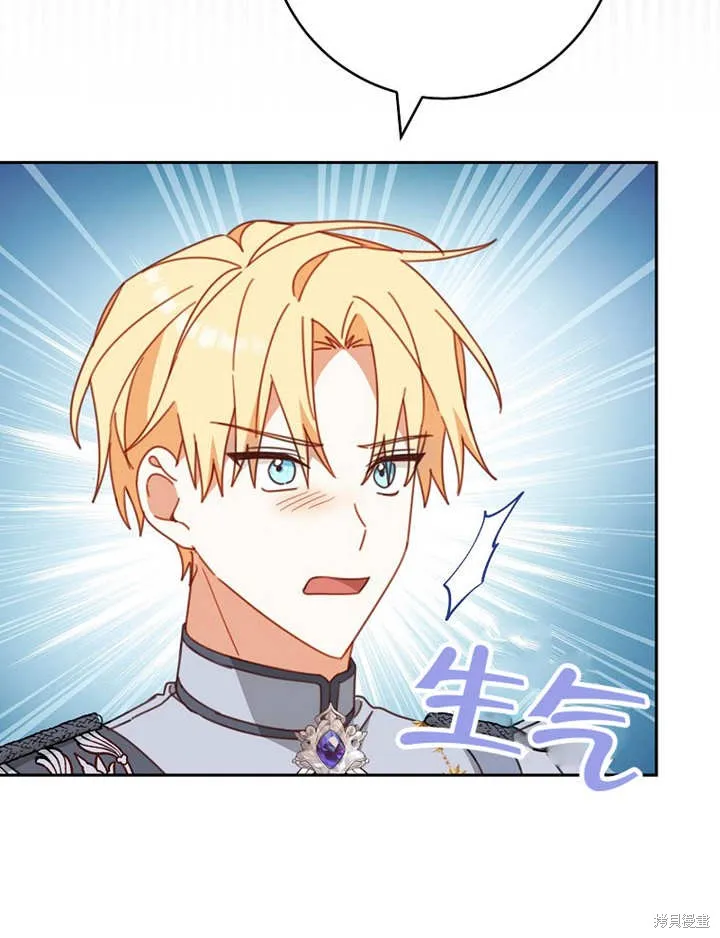 请珍惜朋友,第34话,第67张