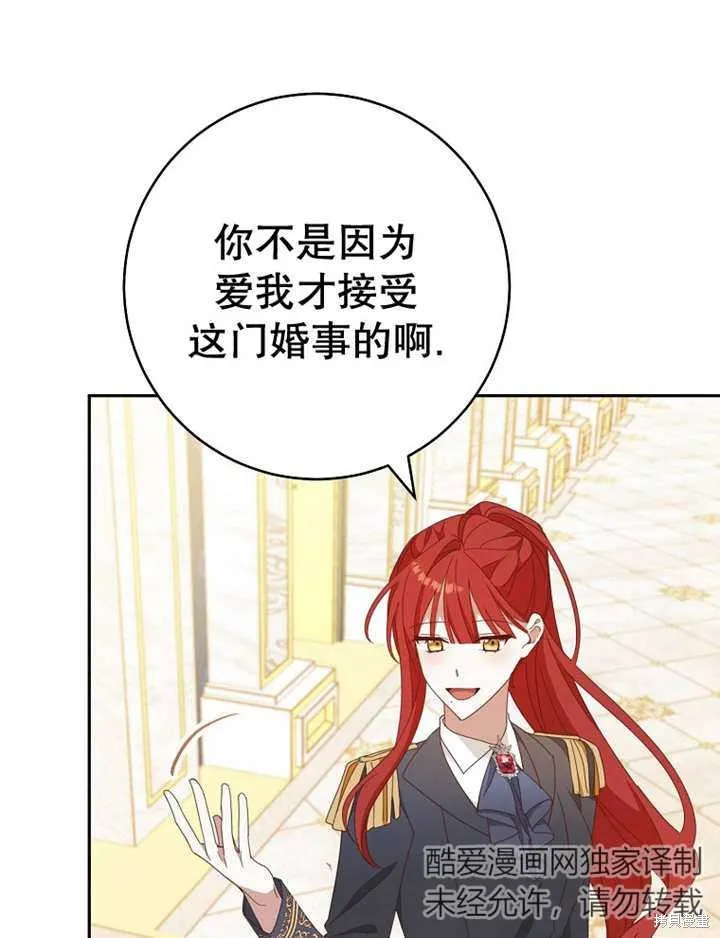 请珍惜朋友,第34话,第68张