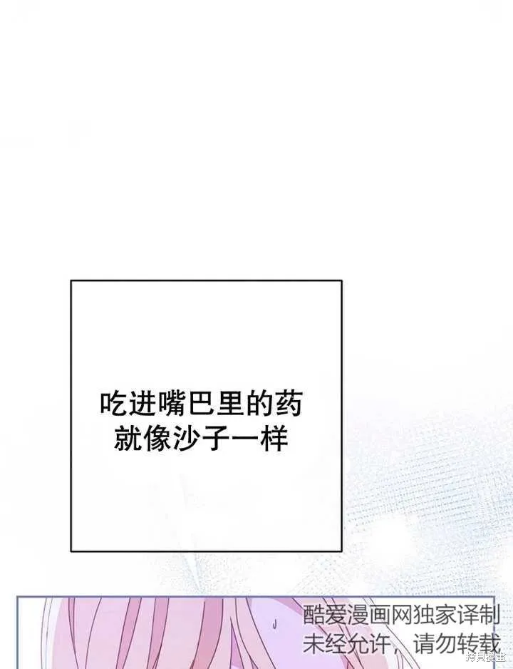 请珍惜朋友,第34话,第7张