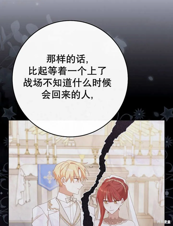 请珍惜朋友,第34话,第70张