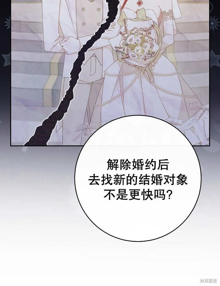 请珍惜朋友,第34话,第71张