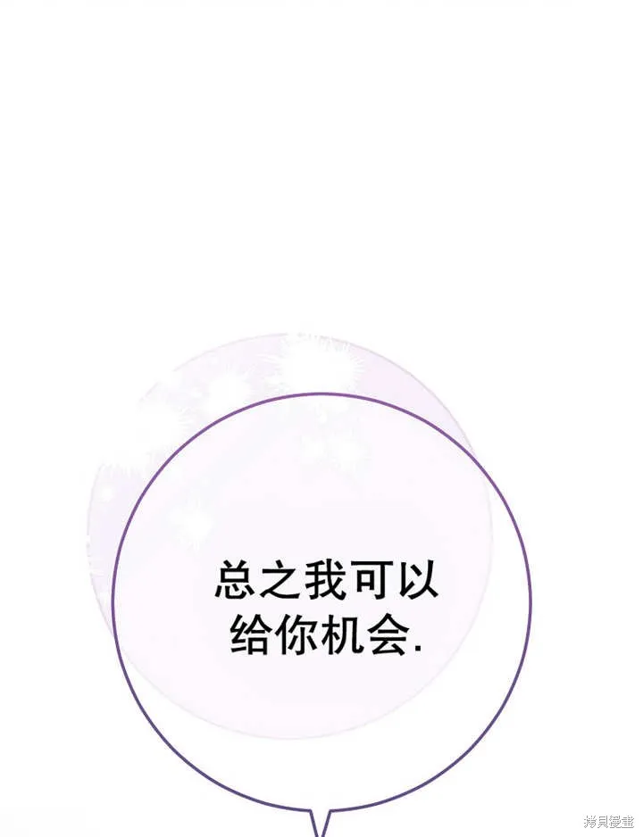 请珍惜朋友,第34话,第72张