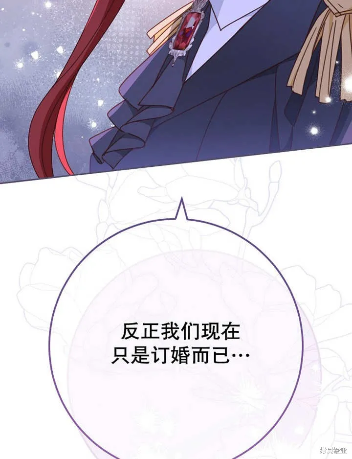 请珍惜朋友,第34话,第74张
