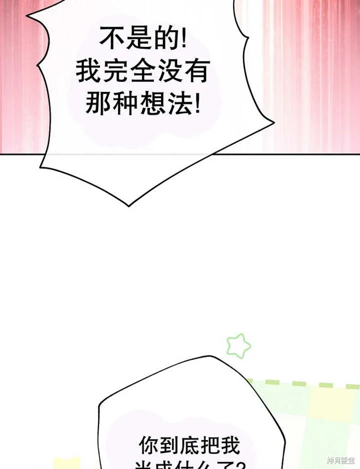 请珍惜朋友,第34话,第76张