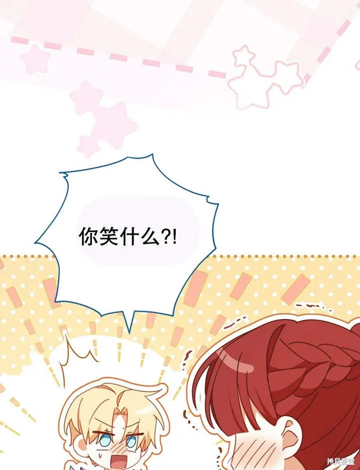 请珍惜朋友,第34话,第79张