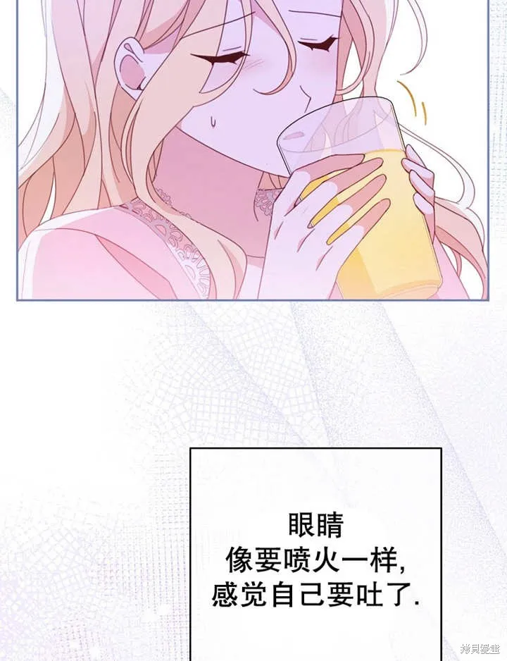请珍惜朋友,第34话,第8张