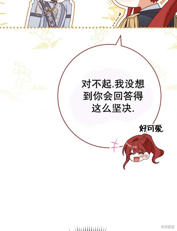 请珍惜朋友,第34话,第80张