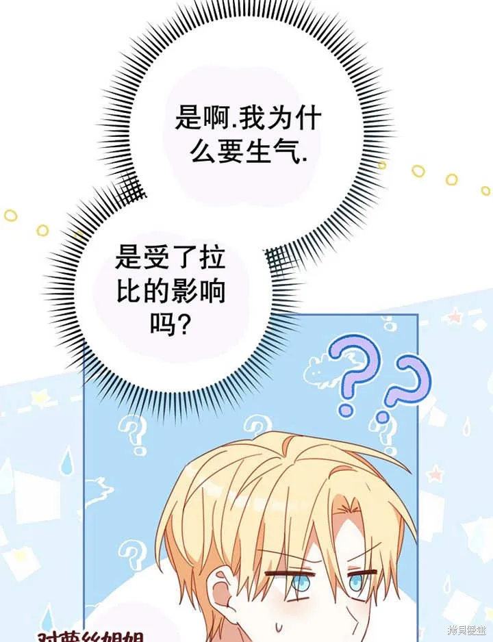 请珍惜朋友,第34话,第81张