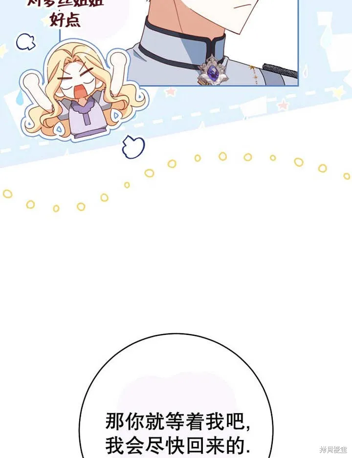 请珍惜朋友,第34话,第82张