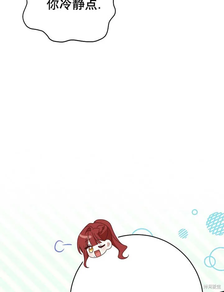 请珍惜朋友,第34话,第90张