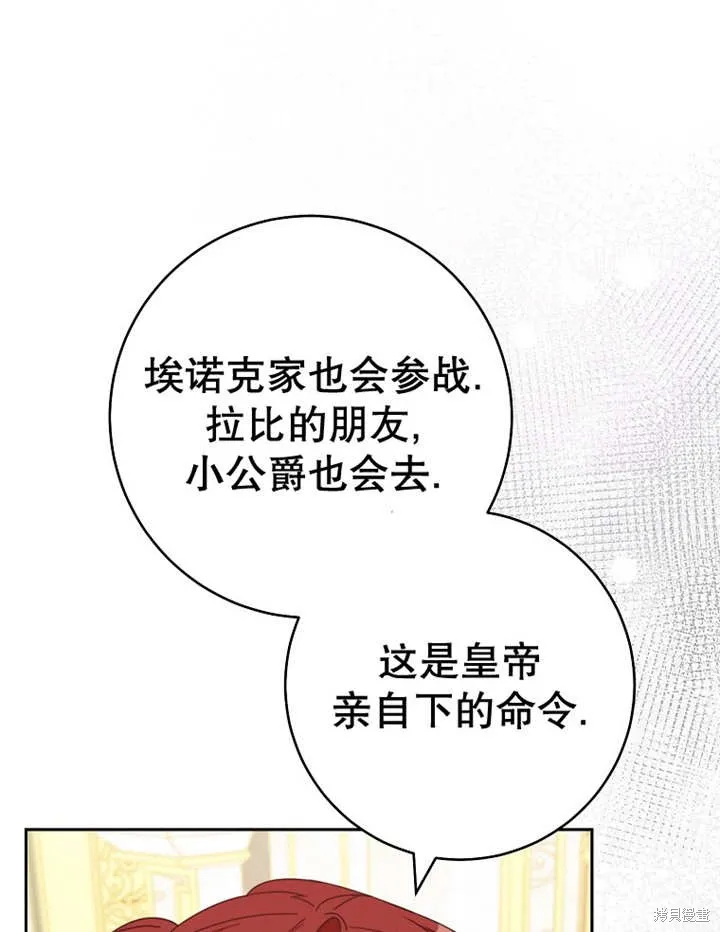 请珍惜朋友,第34话,第93张