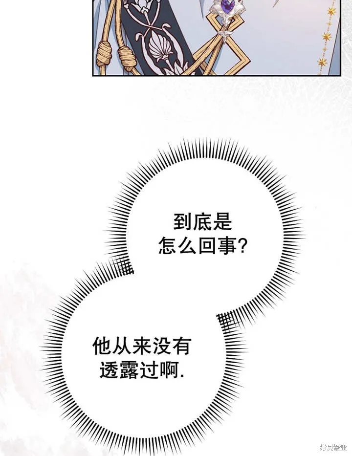 请珍惜朋友,第34话,第96张