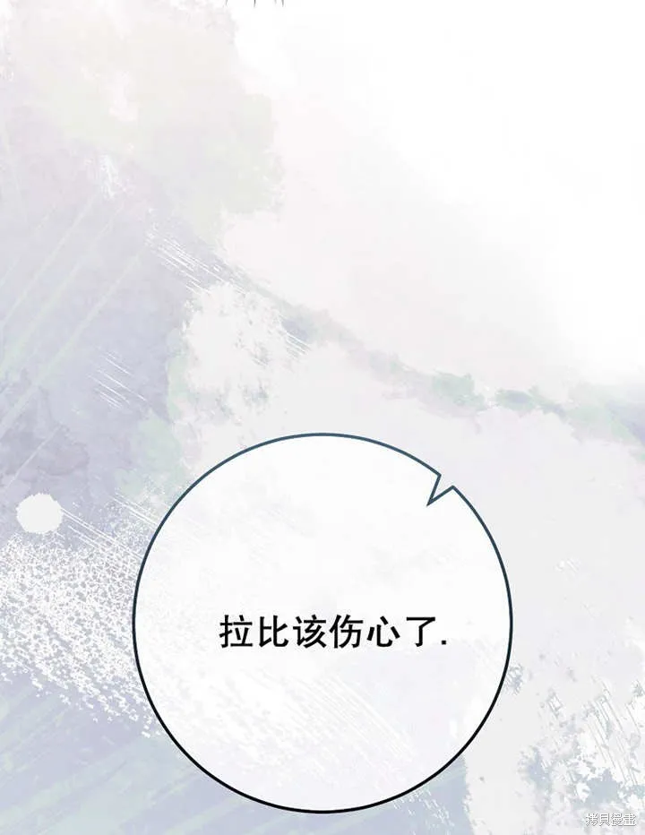请珍惜朋友,第34话,第97张
