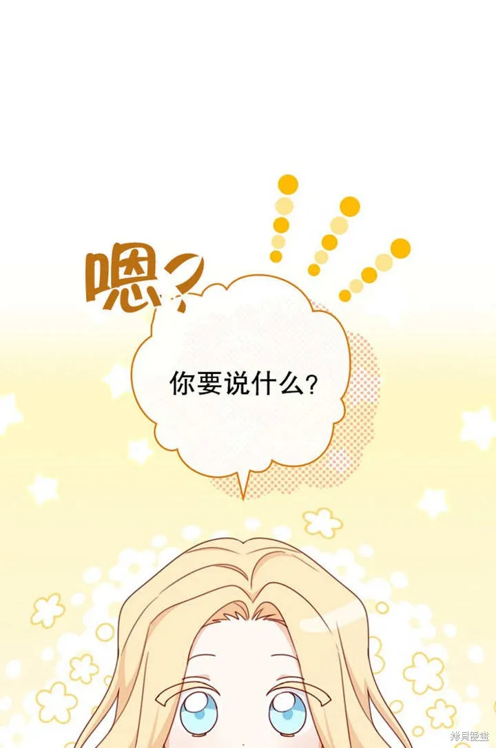 请珍惜朋友,第18话,第1张