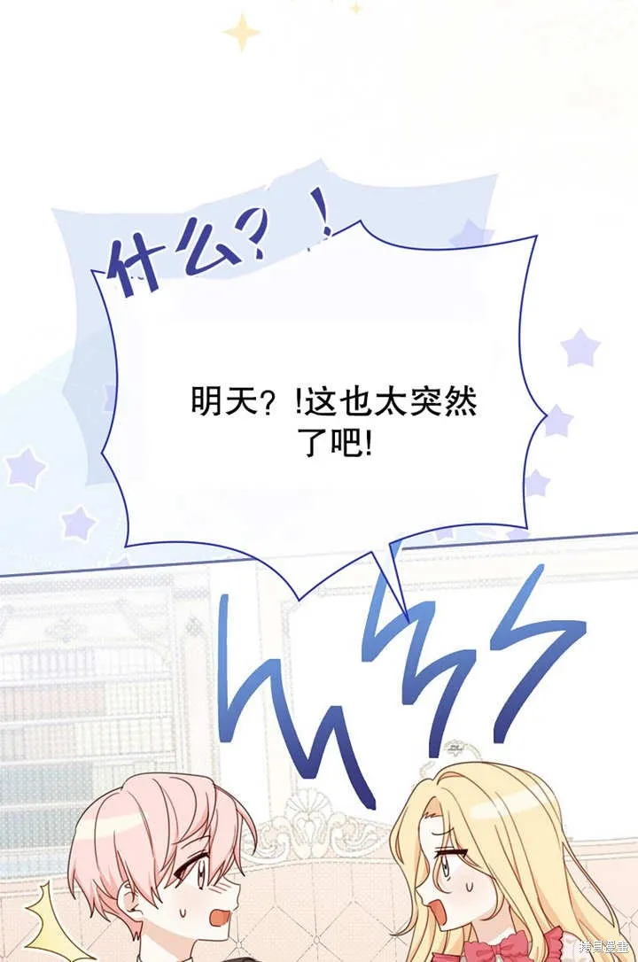 请珍惜朋友,第18话,第14张