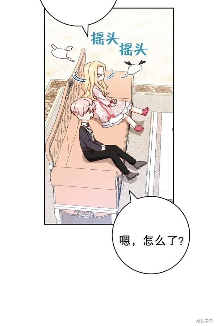 请珍惜朋友,第18话,第19张