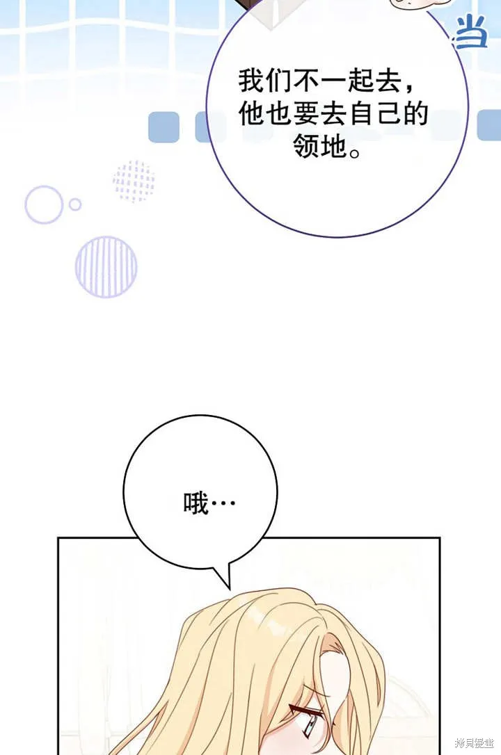 请珍惜朋友,第18话,第21张