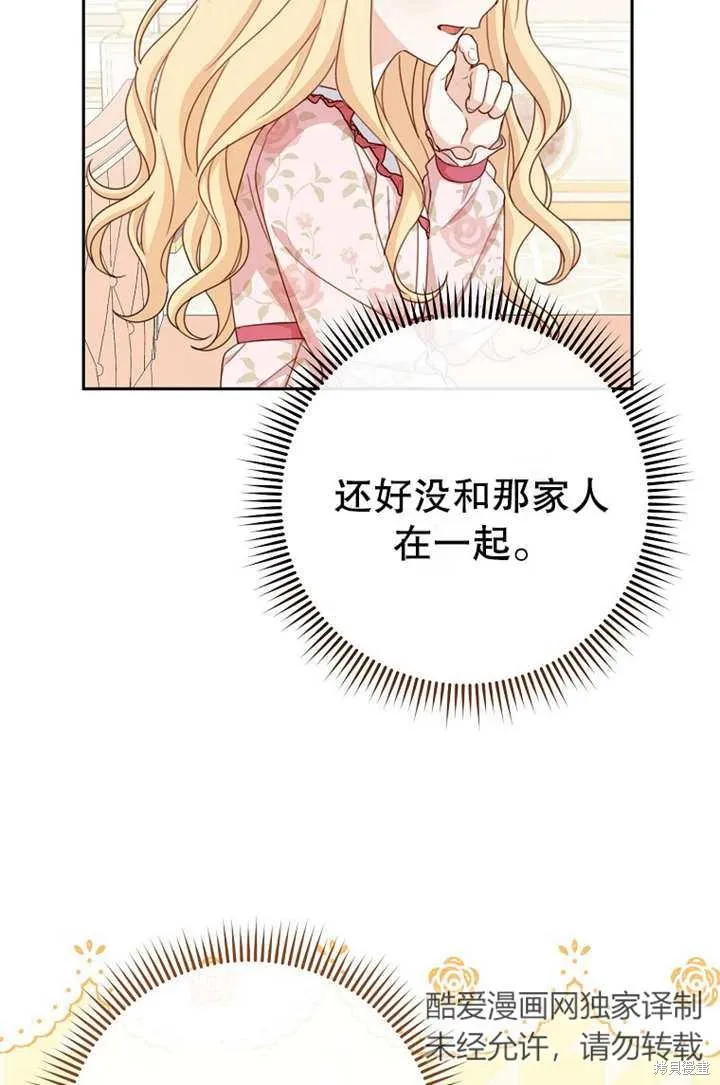 请珍惜朋友,第18话,第22张