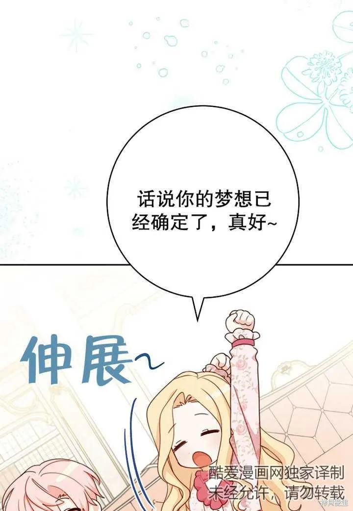 请珍惜朋友,第18话,第27张