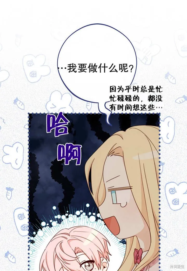 请珍惜朋友,第18话,第29张