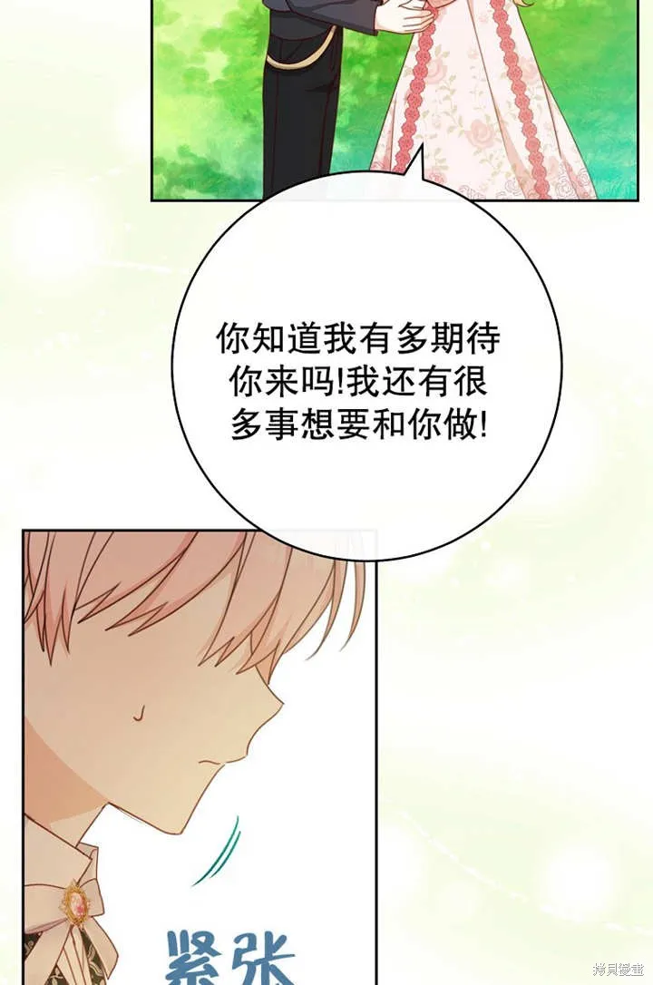 请珍惜朋友,第18话,第3张