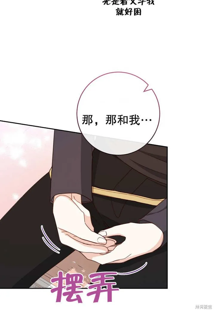请珍惜朋友,第18话,第31张