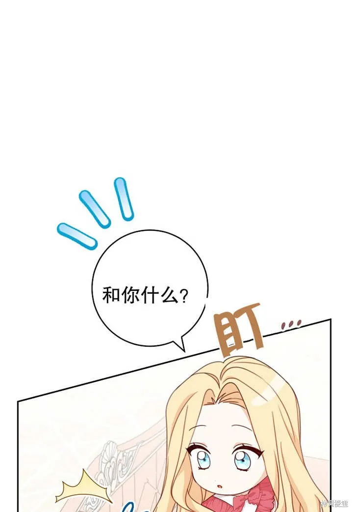 请珍惜朋友,第18话,第32张