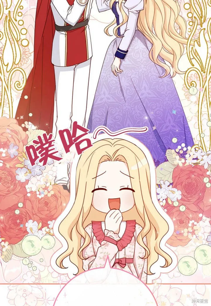 请珍惜朋友,第18话,第35张