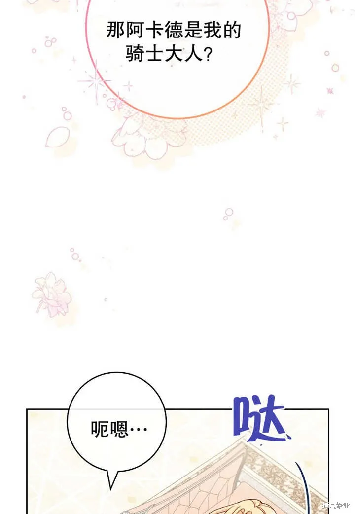 请珍惜朋友,第18话,第36张