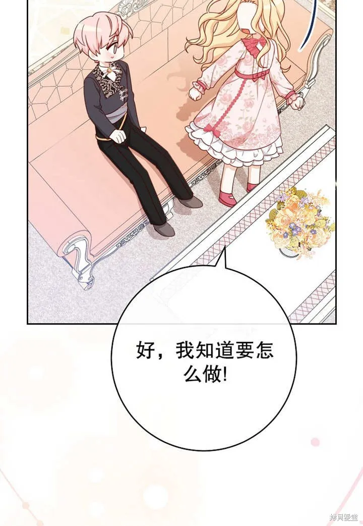 请珍惜朋友,第18话,第37张
