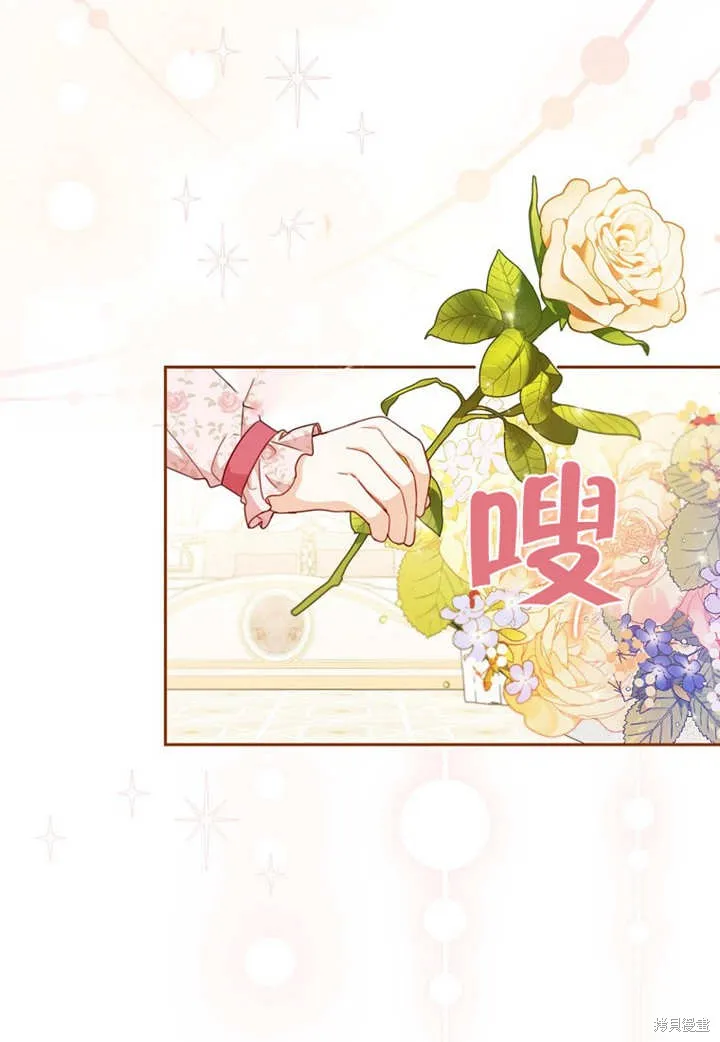 请珍惜朋友,第18话,第38张